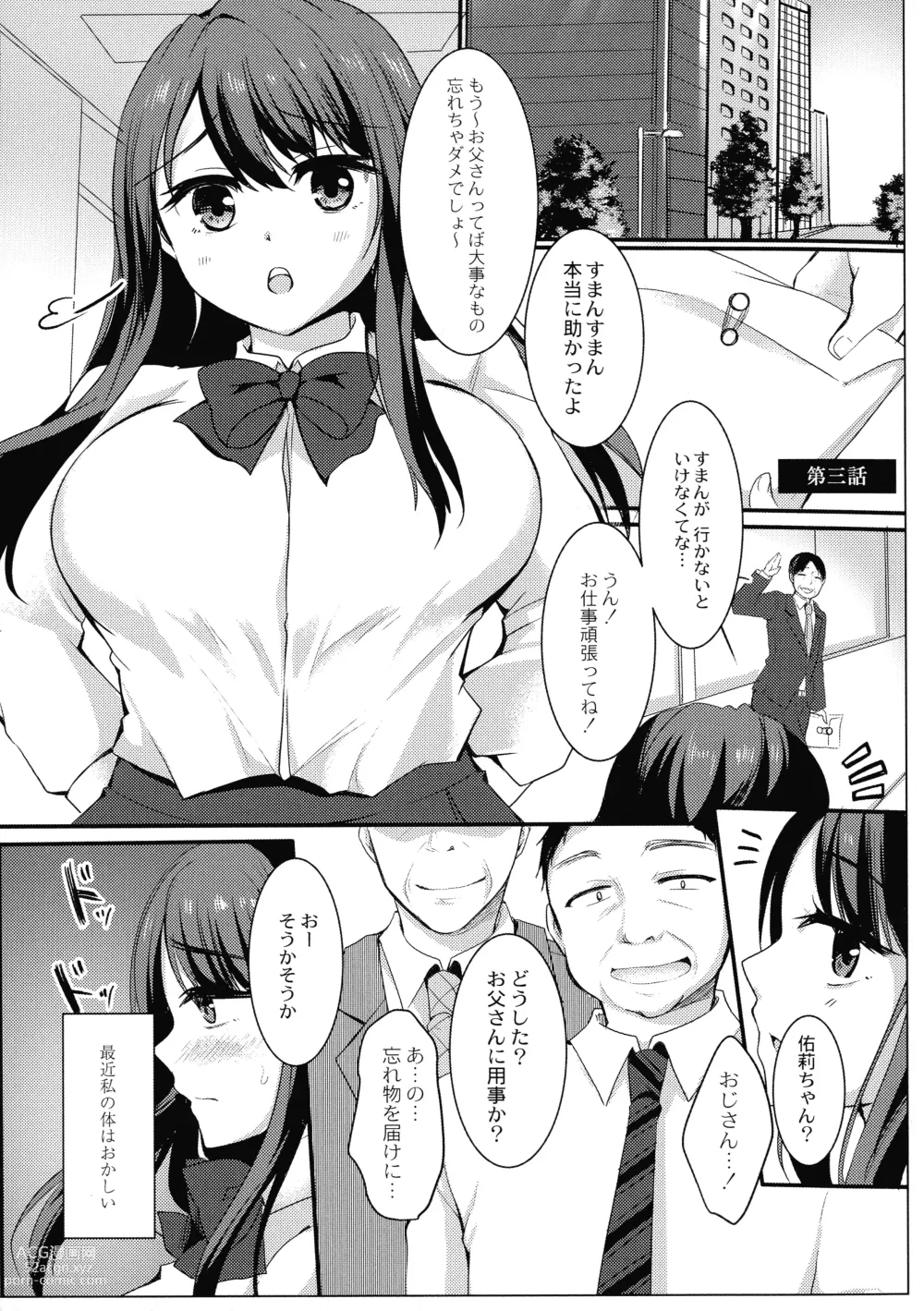 Page 49 of manga Mesuochi.