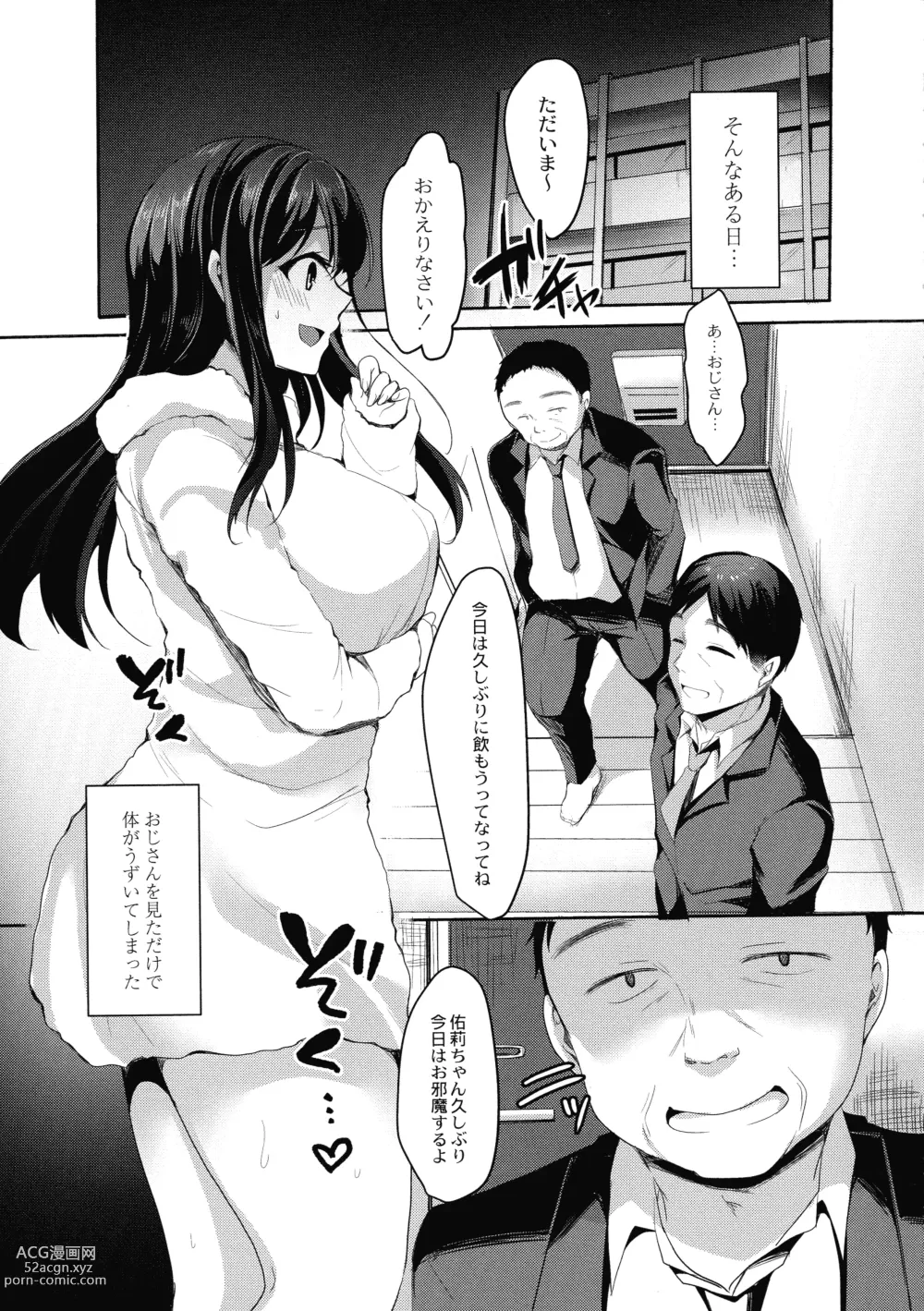 Page 75 of manga Mesuochi.