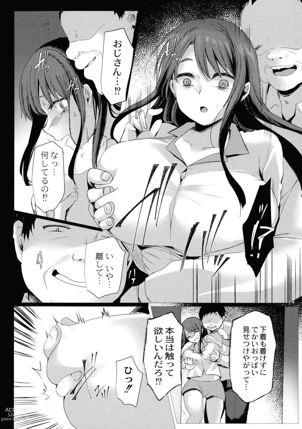 Page 10 of manga Mesuochi.