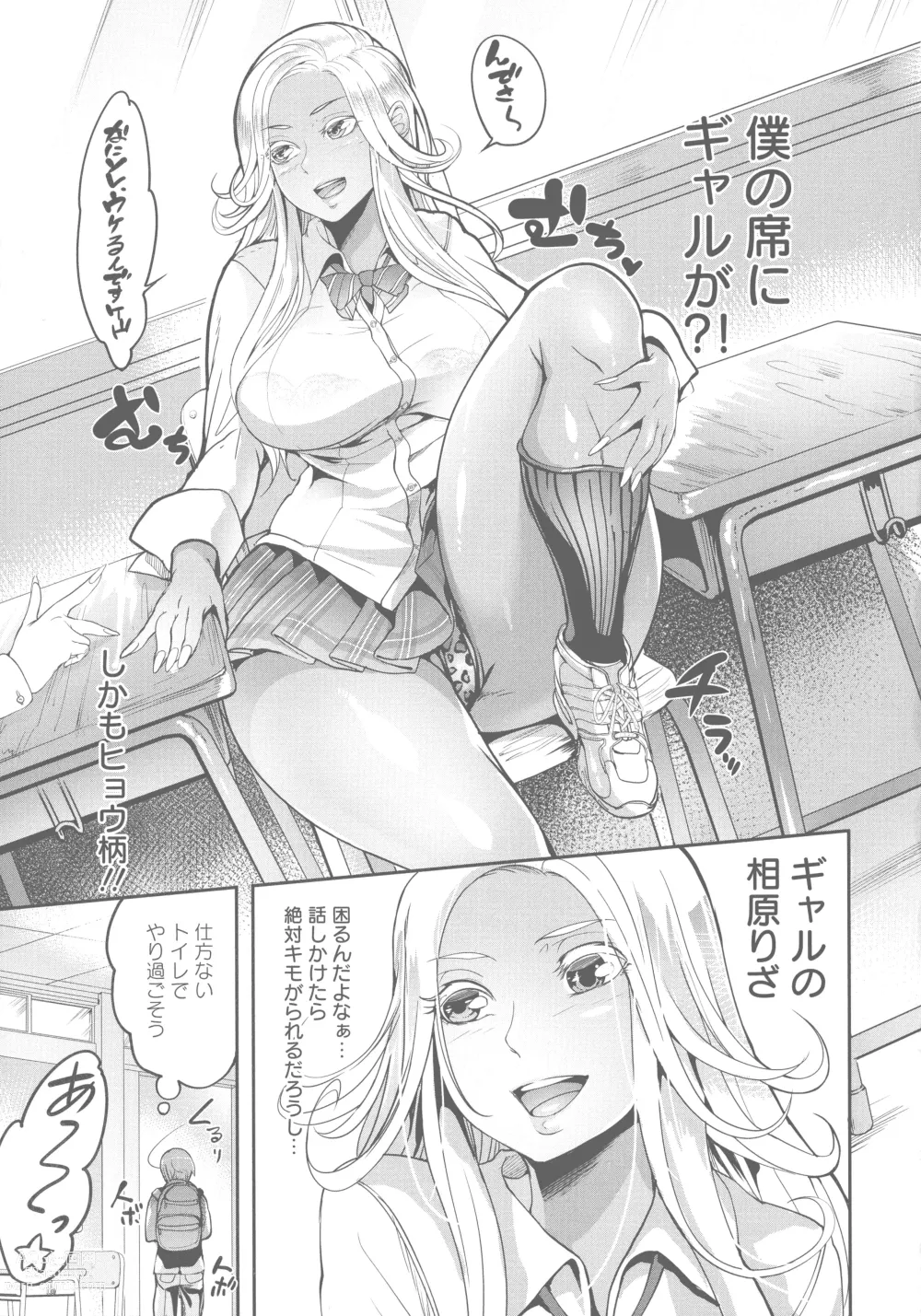 Page 33 of manga YOTOGIDUMA