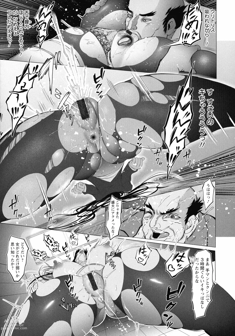 Page 166 of manga Inetsu Higyaku no Anatomia