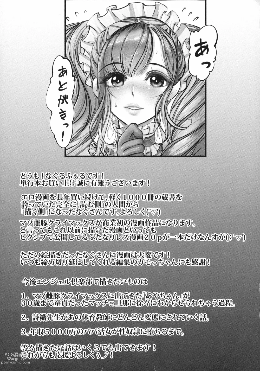 Page 194 of manga Inetsu Higyaku no Anatomia