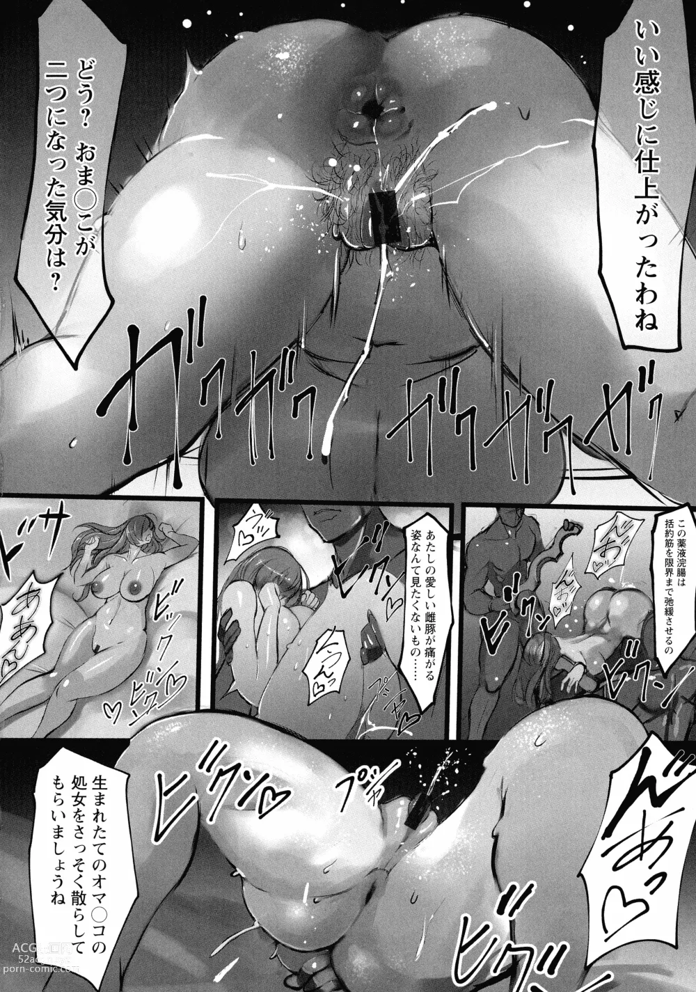 Page 67 of manga Inetsu Higyaku no Anatomia