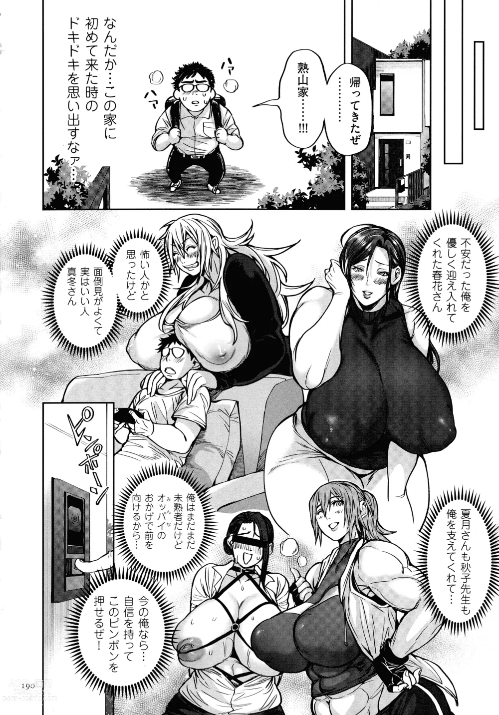 Page 192 of manga Shunkashuutou Harem Tengoku