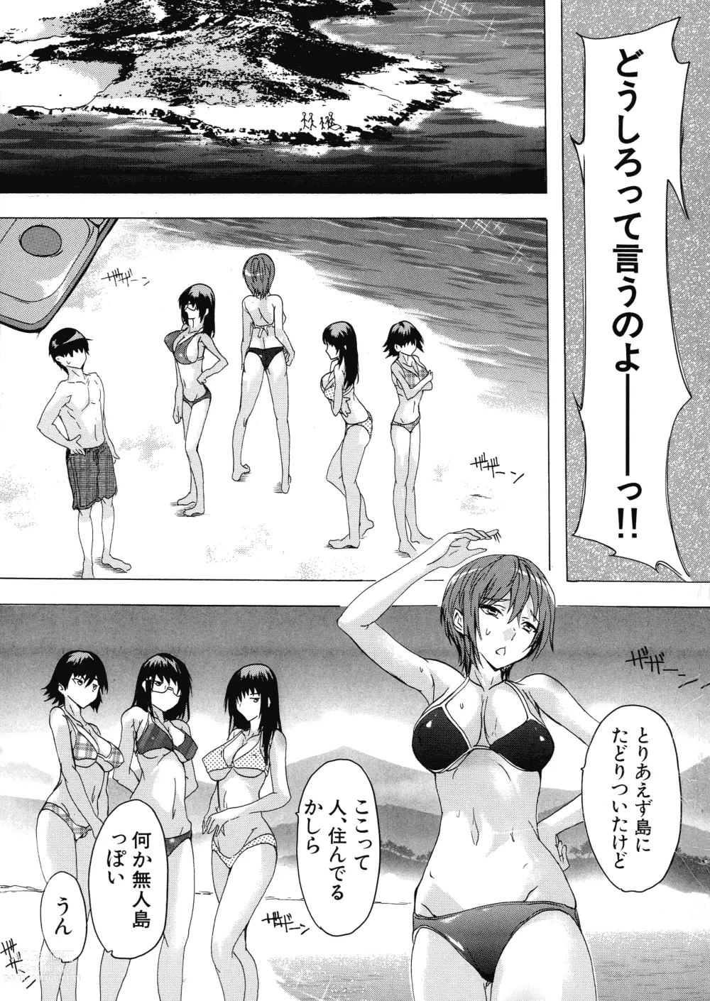 Page 110 of manga Ninshin Tokubetsu Gakkyuu