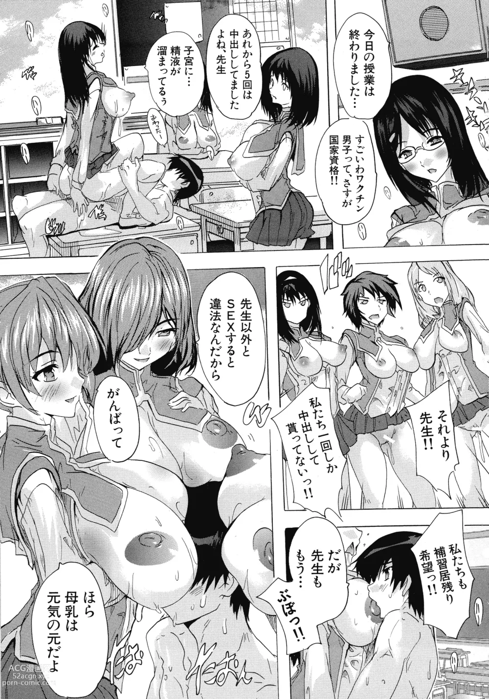 Page 35 of manga Ninshin Tokubetsu Gakkyuu