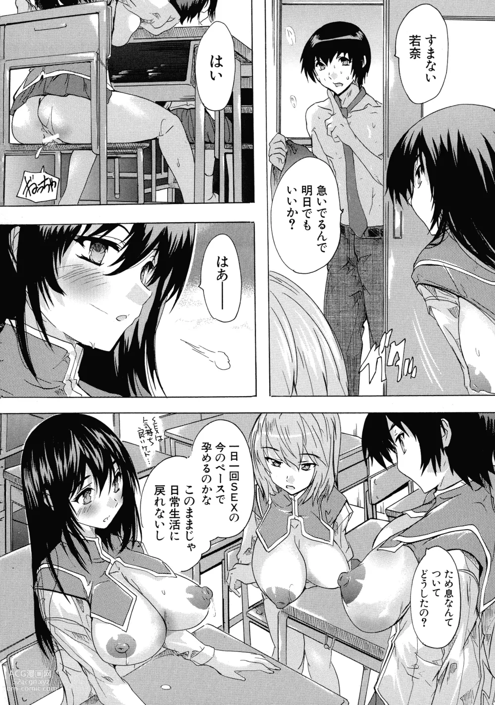 Page 39 of manga Ninshin Tokubetsu Gakkyuu