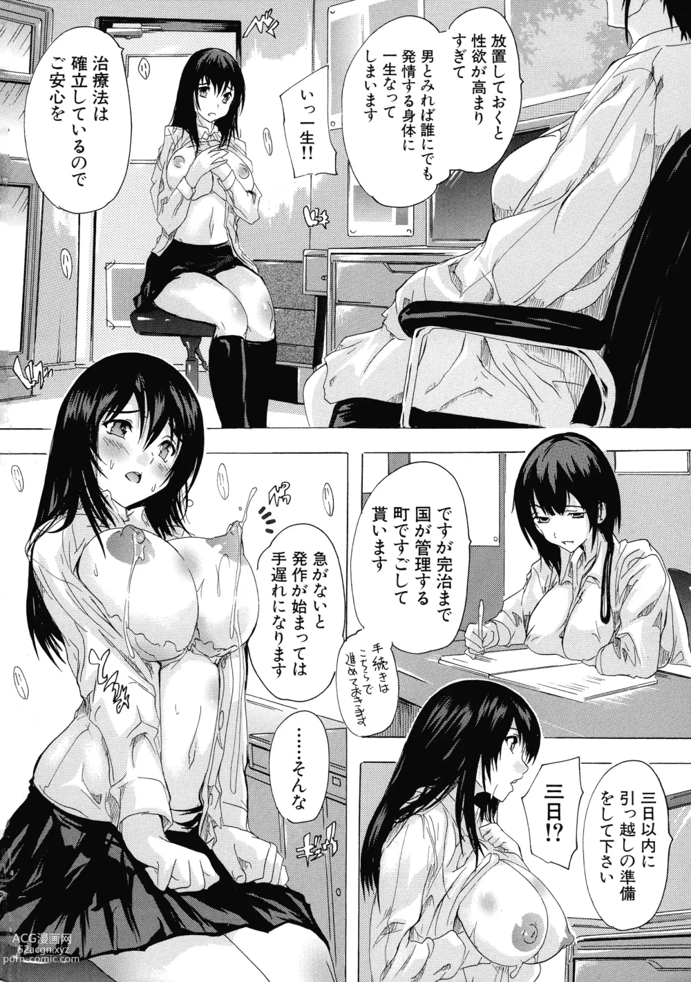 Page 5 of manga Ninshin Tokubetsu Gakkyuu