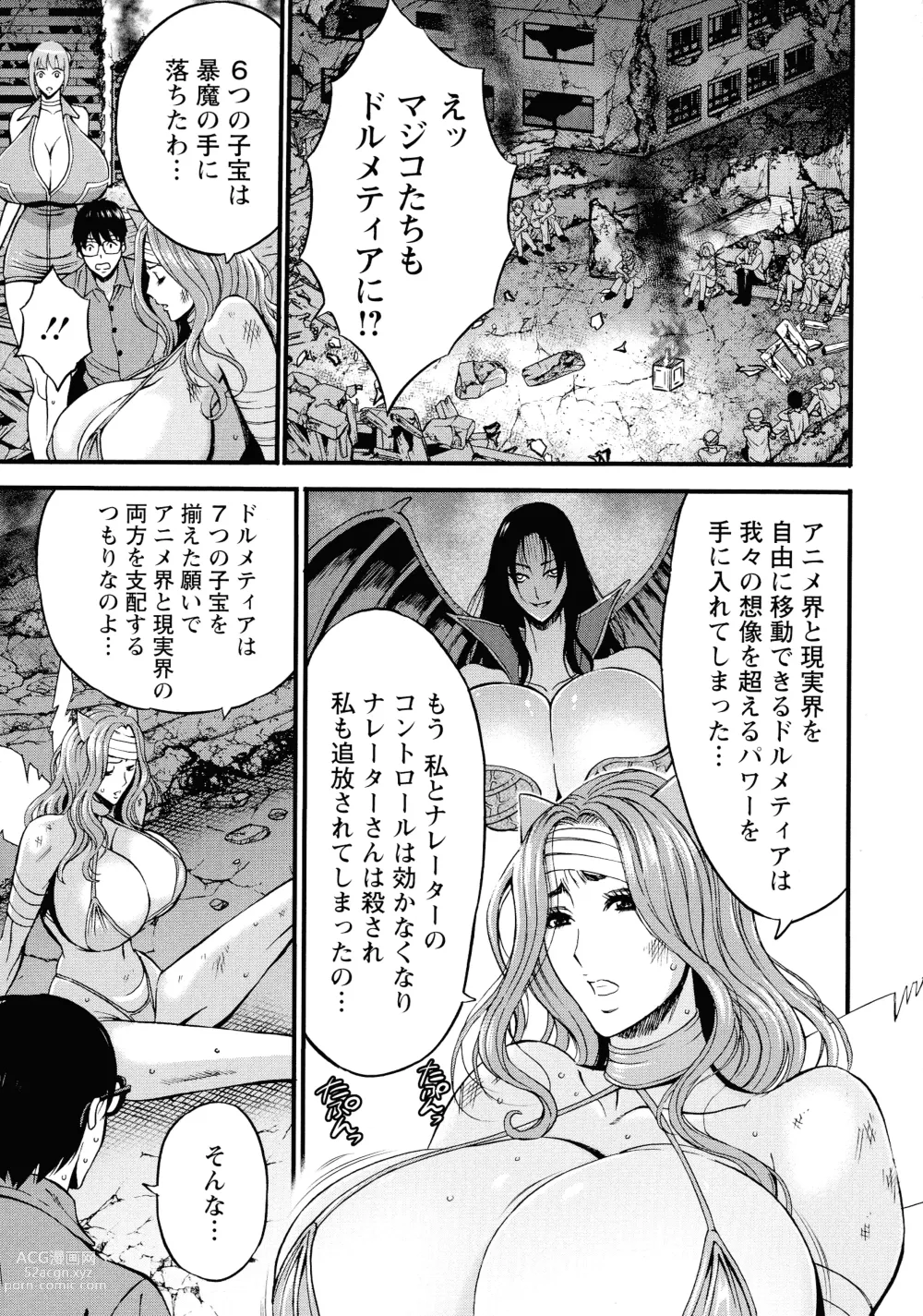 Page 154 of manga Watashi o Ikasete Haramasete... ~Anime Diver Z~ 2