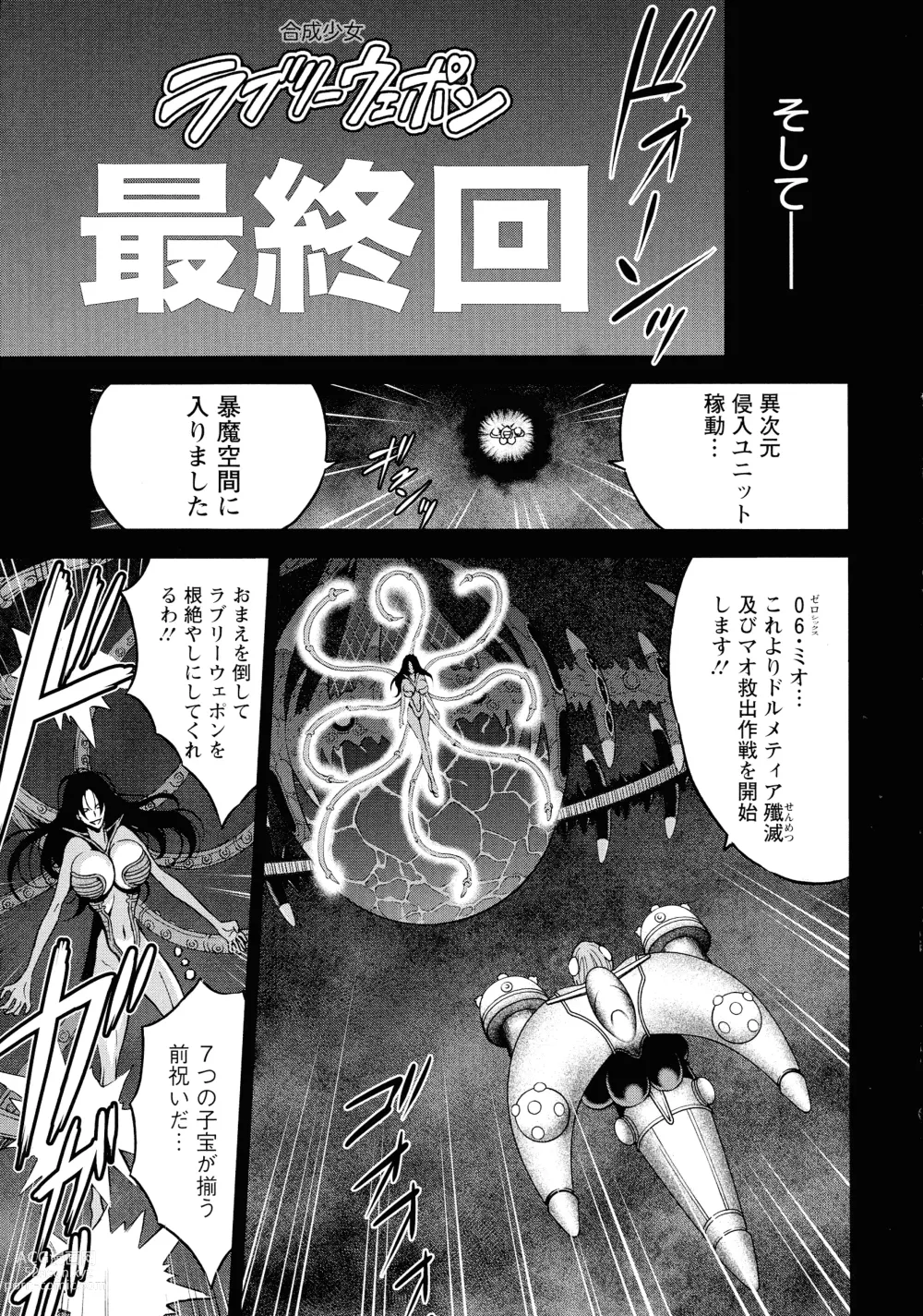 Page 158 of manga Watashi o Ikasete Haramasete... ~Anime Diver Z~ 2