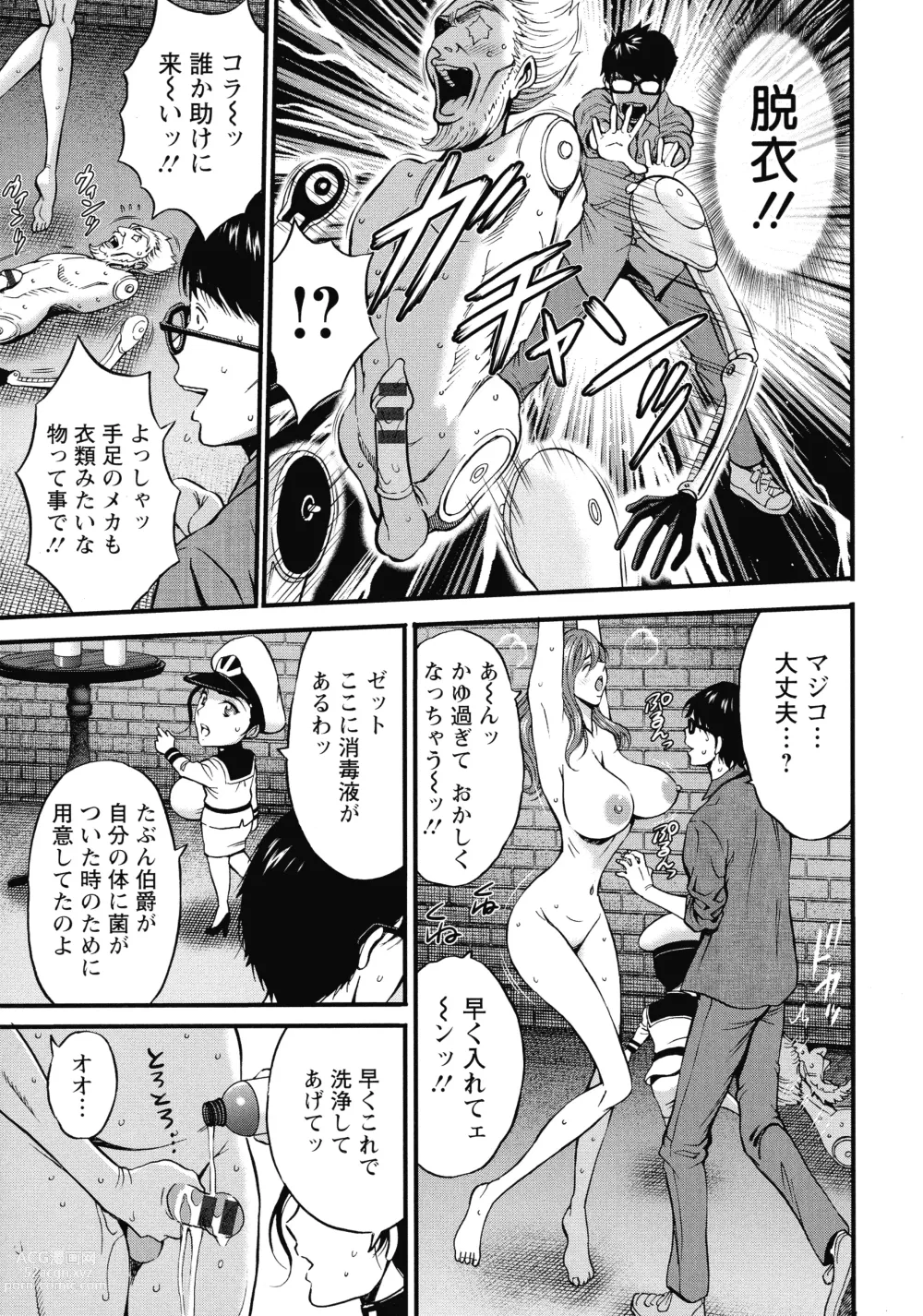 Page 18 of manga Watashi o Ikasete Haramasete... ~Anime Diver Z~ 2