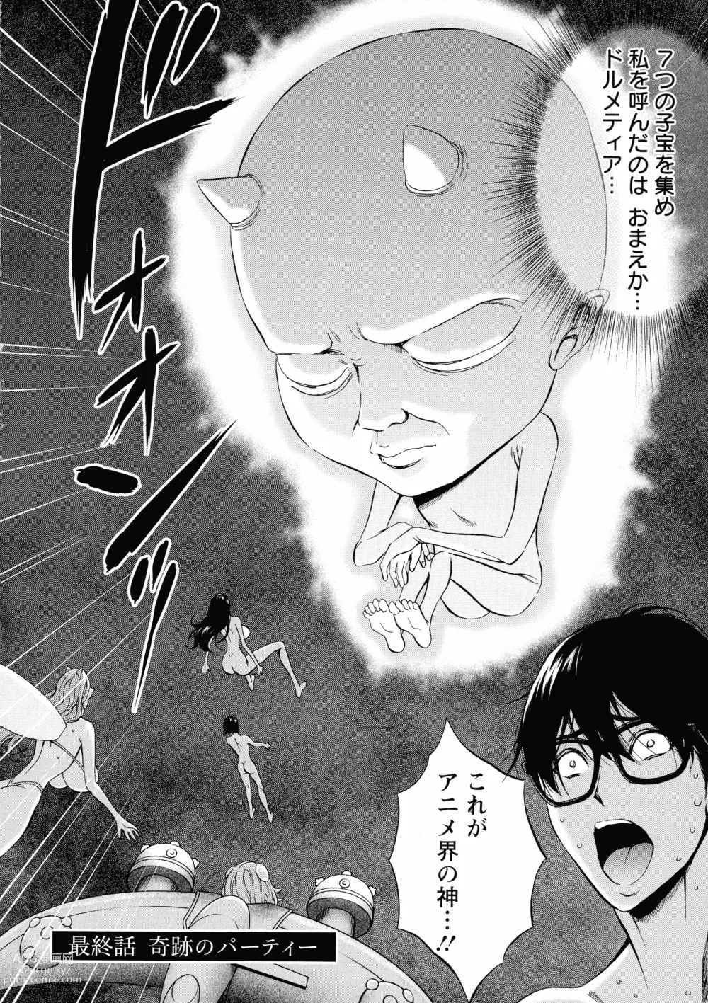 Page 173 of manga Watashi o Ikasete Haramasete... ~Anime Diver Z~ 2