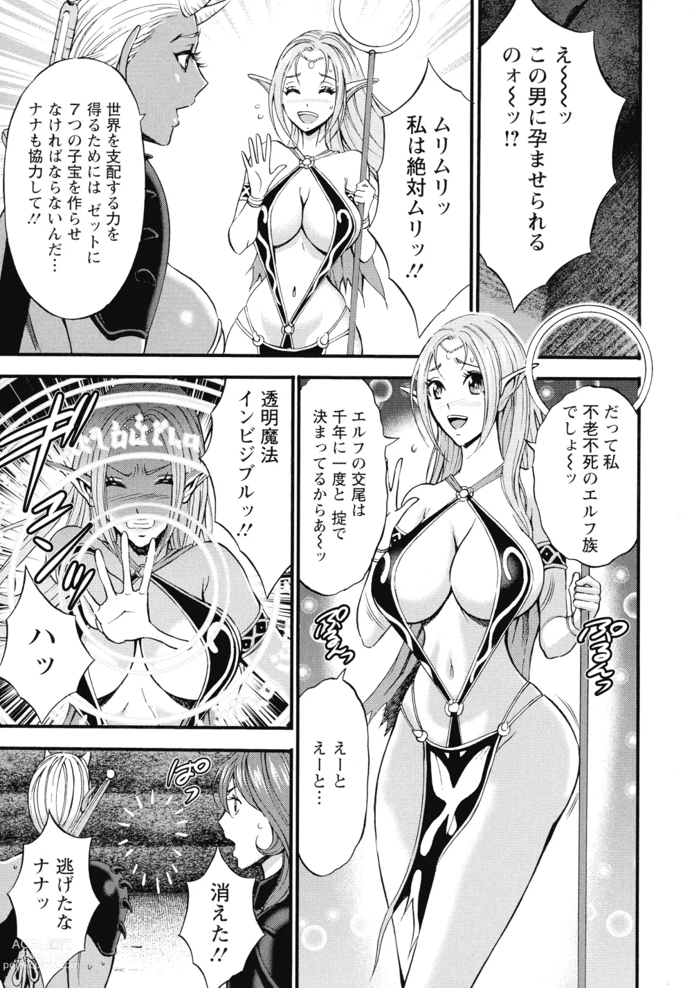 Page 56 of manga Watashi o Ikasete Haramasete... ~Anime Diver Z~ 2