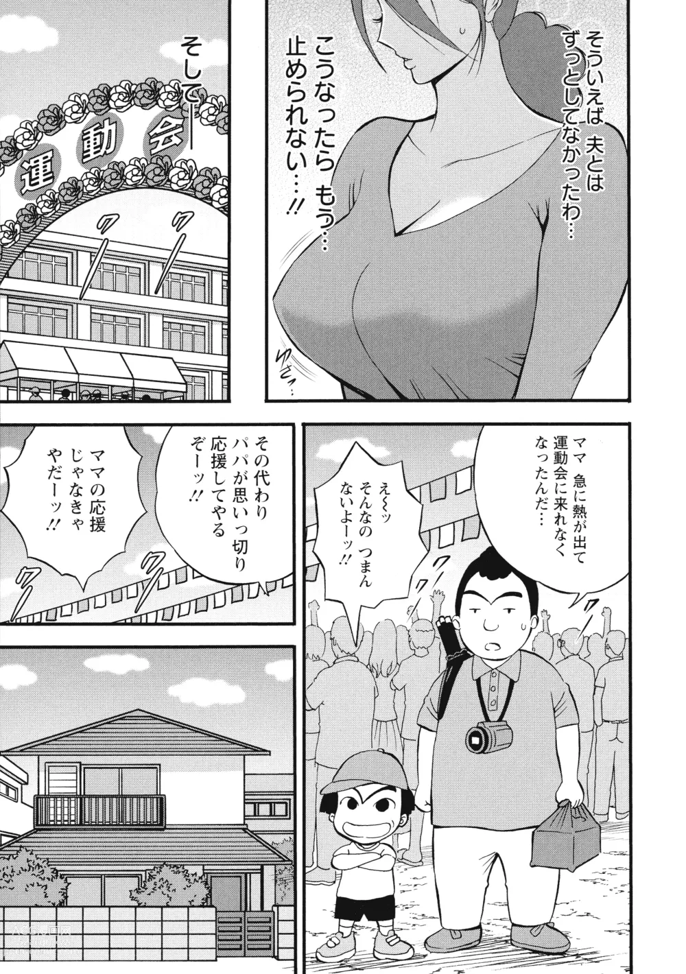 Page 76 of manga Watashi o Ikasete Haramasete... ~Anime Diver Z~ 2