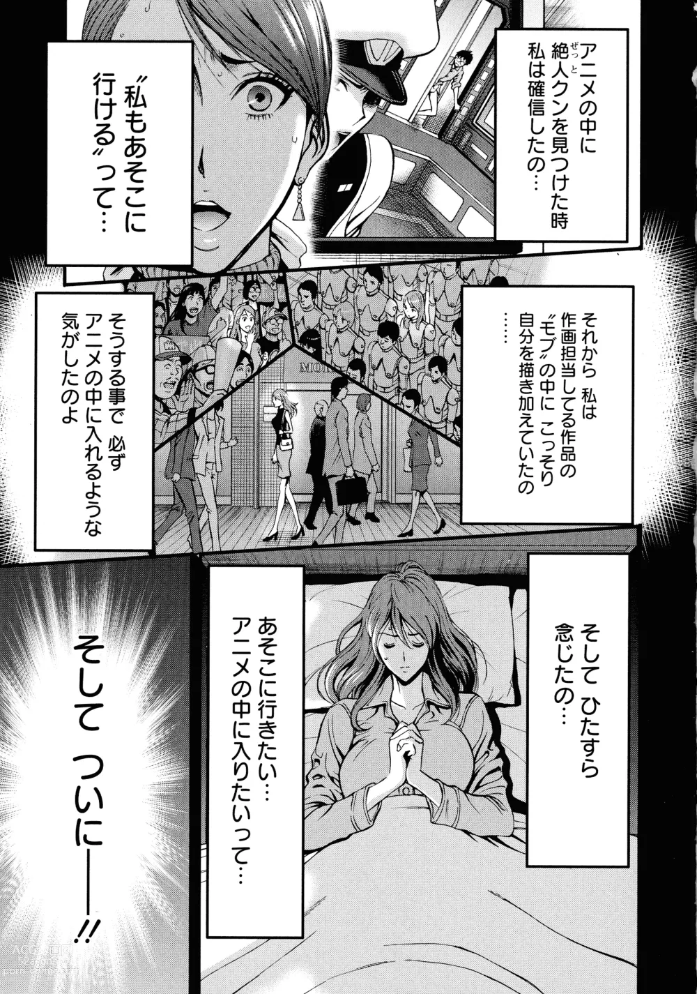 Page 88 of manga Watashi o Ikasete Haramasete... ~Anime Diver Z~ 2