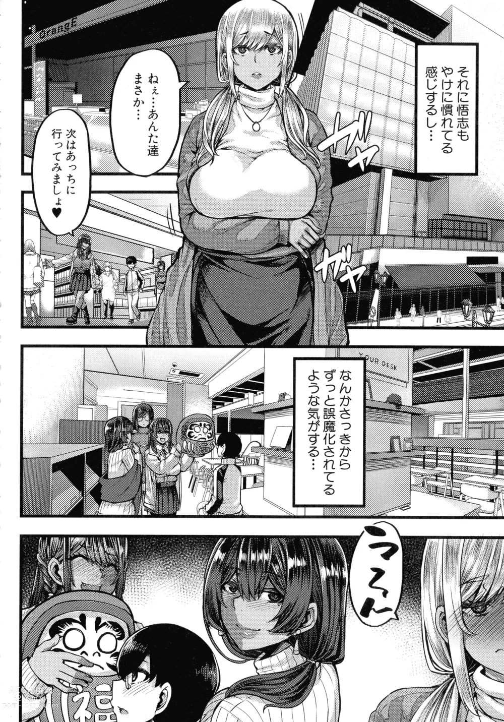 Page 53 of manga Kasshoku Hime to Himitsu no Keiyaku