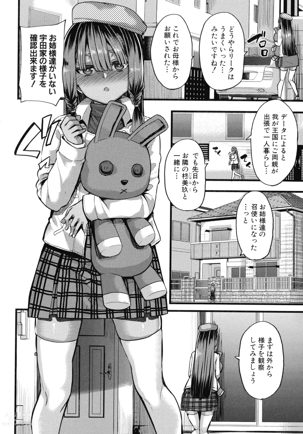 Page 89 of manga Kasshoku Hime to Himitsu no Keiyaku