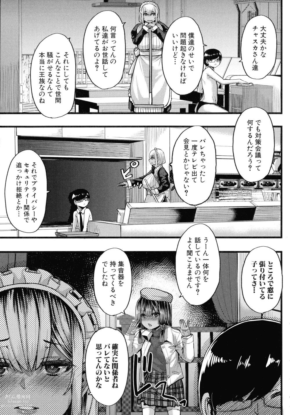 Page 90 of manga Kasshoku Hime to Himitsu no Keiyaku