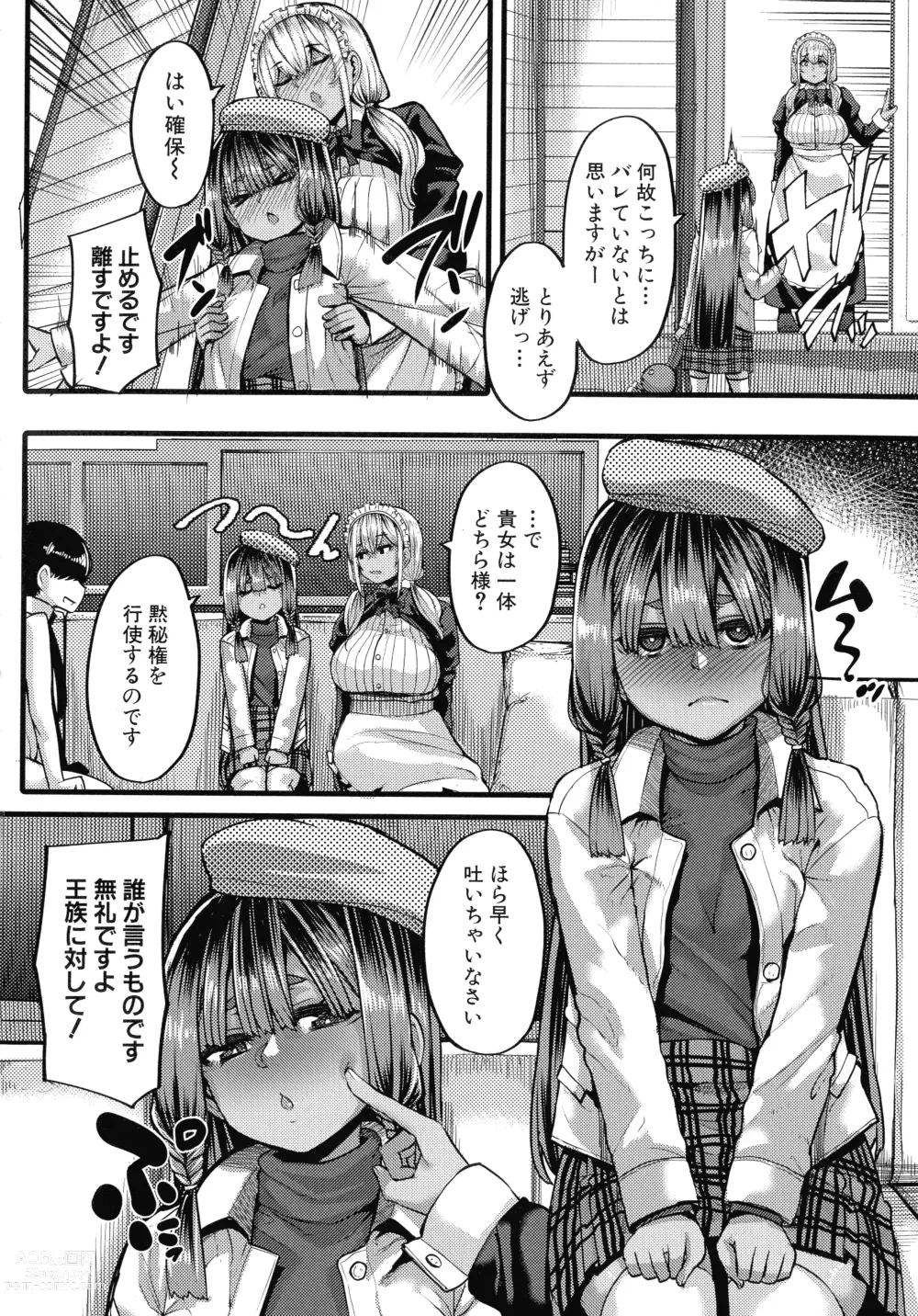 Page 91 of manga Kasshoku Hime to Himitsu no Keiyaku