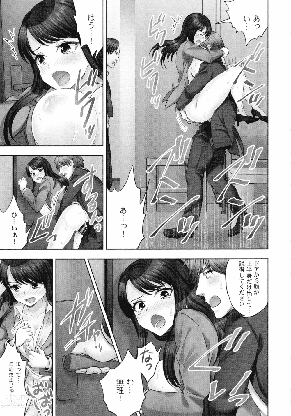 Page 16 of manga Sennyuu Sousa-kan wa SEX mo Oshigotodesu. Soap Jou Taiken Nyuuten-hen