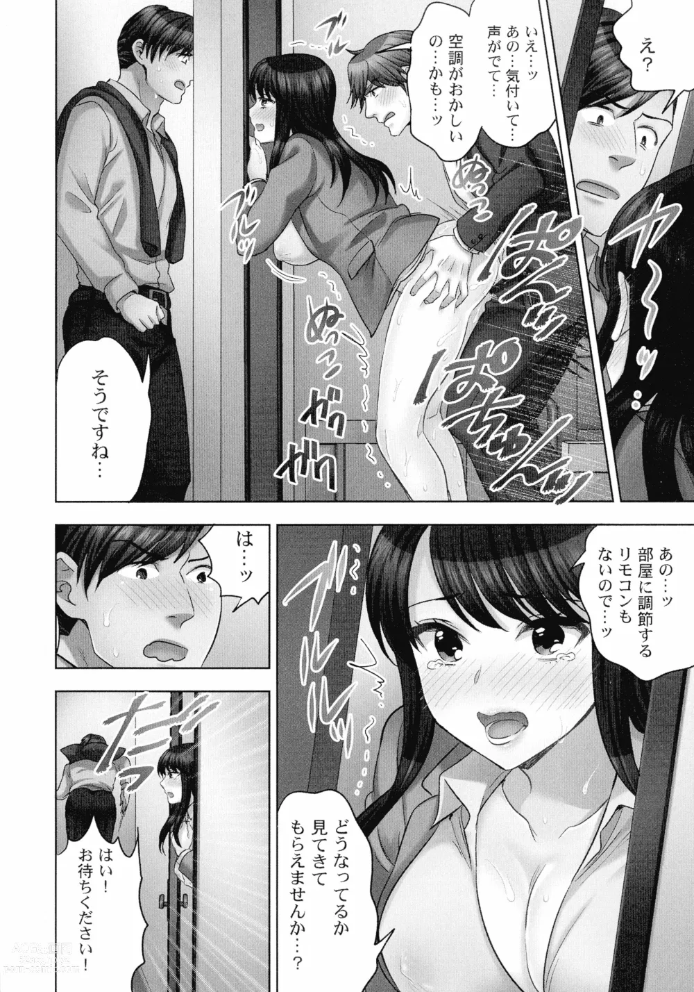 Page 19 of manga Sennyuu Sousa-kan wa SEX mo Oshigotodesu. Soap Jou Taiken Nyuuten-hen