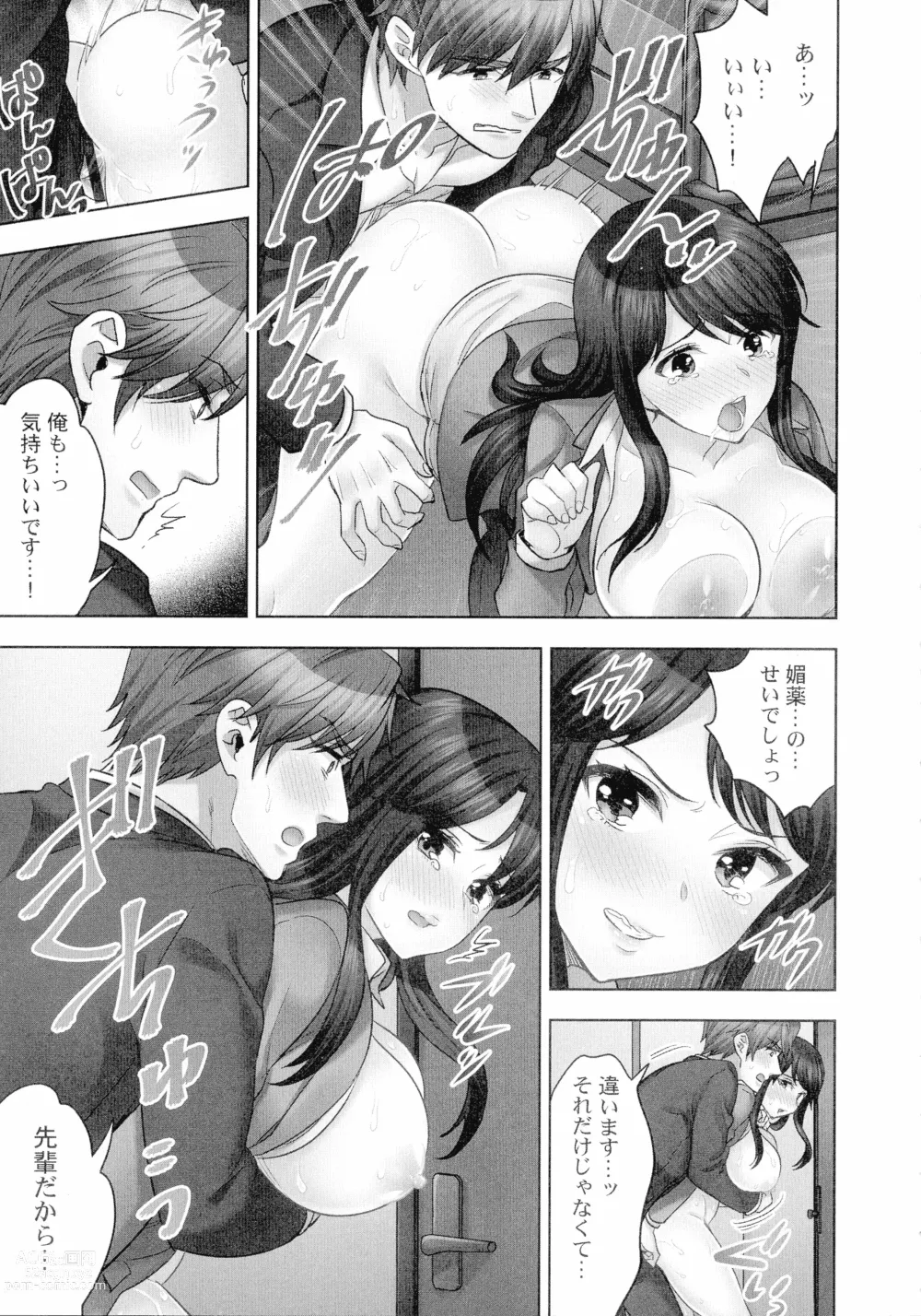 Page 22 of manga Sennyuu Sousa-kan wa SEX mo Oshigotodesu. Soap Jou Taiken Nyuuten-hen