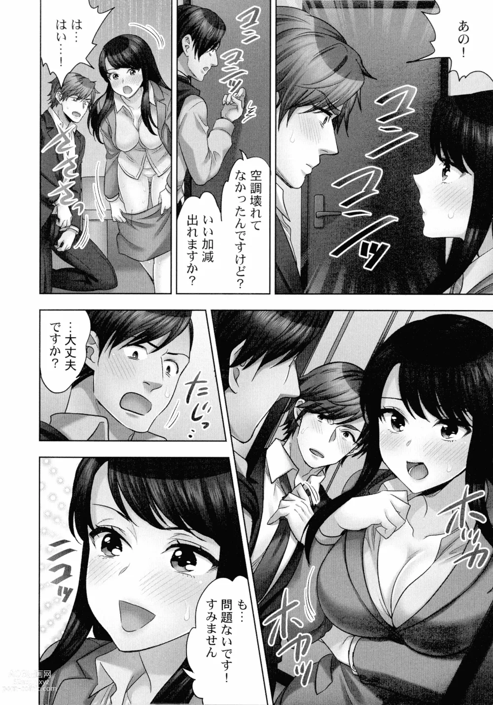 Page 27 of manga Sennyuu Sousa-kan wa SEX mo Oshigotodesu. Soap Jou Taiken Nyuuten-hen