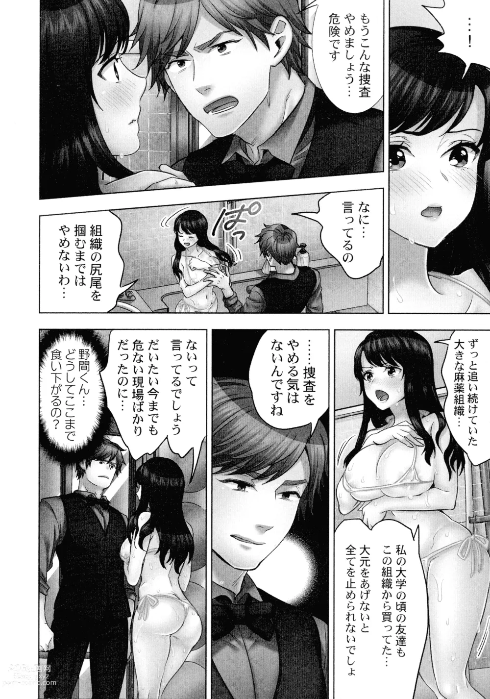 Page 57 of manga Sennyuu Sousa-kan wa SEX mo Oshigotodesu. Soap Jou Taiken Nyuuten-hen