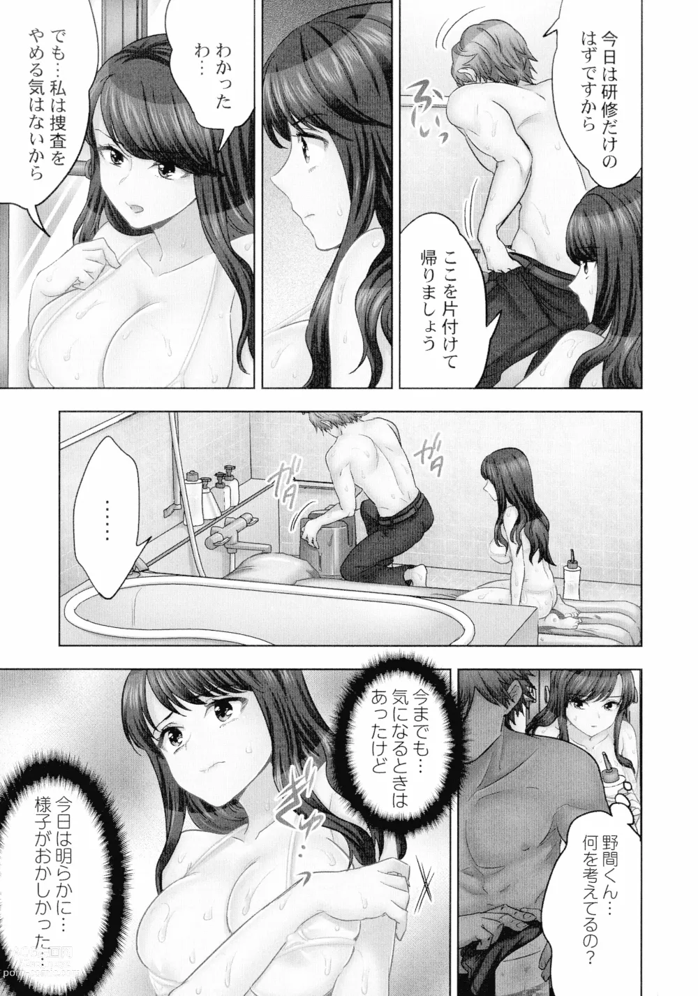 Page 76 of manga Sennyuu Sousa-kan wa SEX mo Oshigotodesu. Soap Jou Taiken Nyuuten-hen