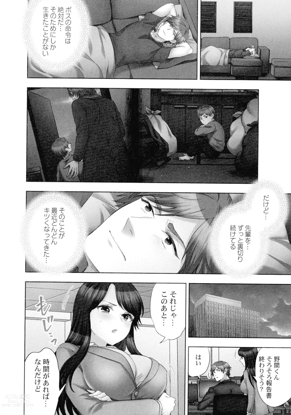 Page 79 of manga Sennyuu Sousa-kan wa SEX mo Oshigotodesu. Soap Jou Taiken Nyuuten-hen