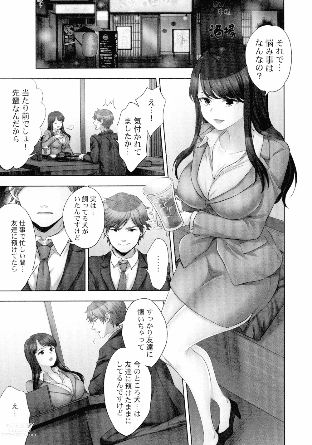 Page 80 of manga Sennyuu Sousa-kan wa SEX mo Oshigotodesu. Soap Jou Taiken Nyuuten-hen