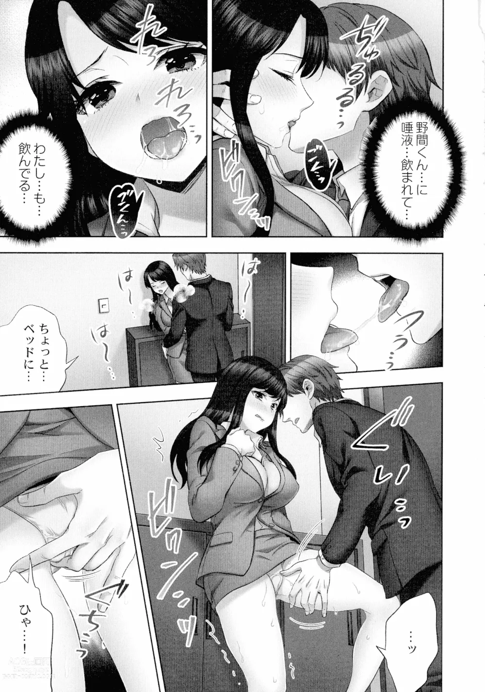 Page 84 of manga Sennyuu Sousa-kan wa SEX mo Oshigotodesu. Soap Jou Taiken Nyuuten-hen