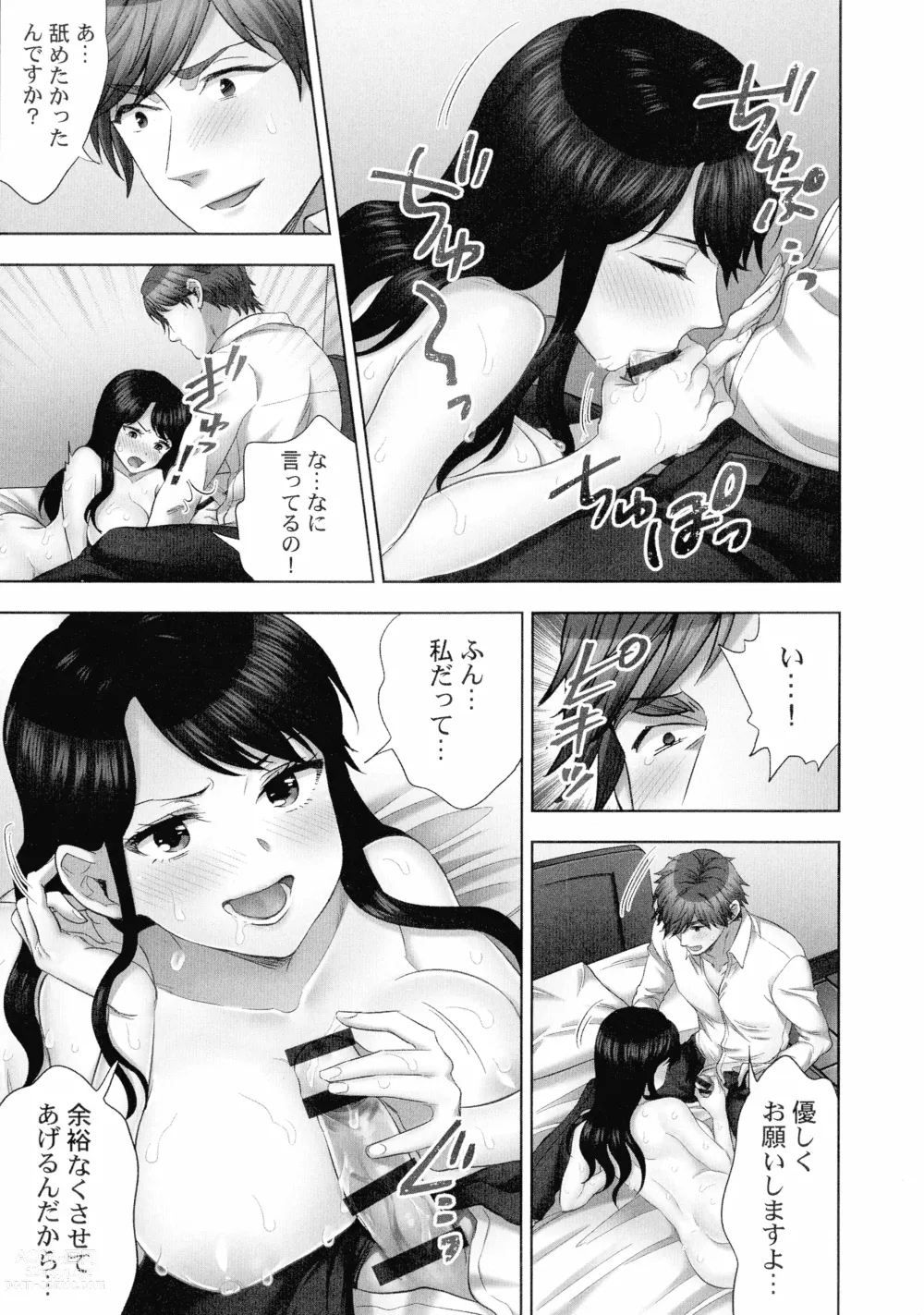 Page 90 of manga Sennyuu Sousa-kan wa SEX mo Oshigotodesu. Soap Jou Taiken Nyuuten-hen