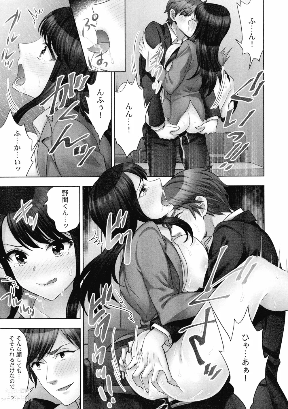 Page 10 of manga Sennyuu Sousa-kan wa SEX mo Oshigotodesu. Soap Jou Taiken Nyuuten-hen