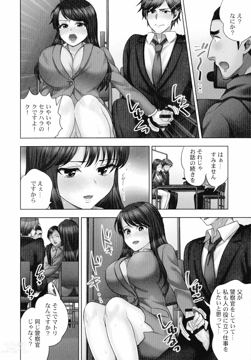 Page 117 of manga Sennyuu Sousa-kan wa SEX mo Oshigotodesu. Kokusai hanzai-hen