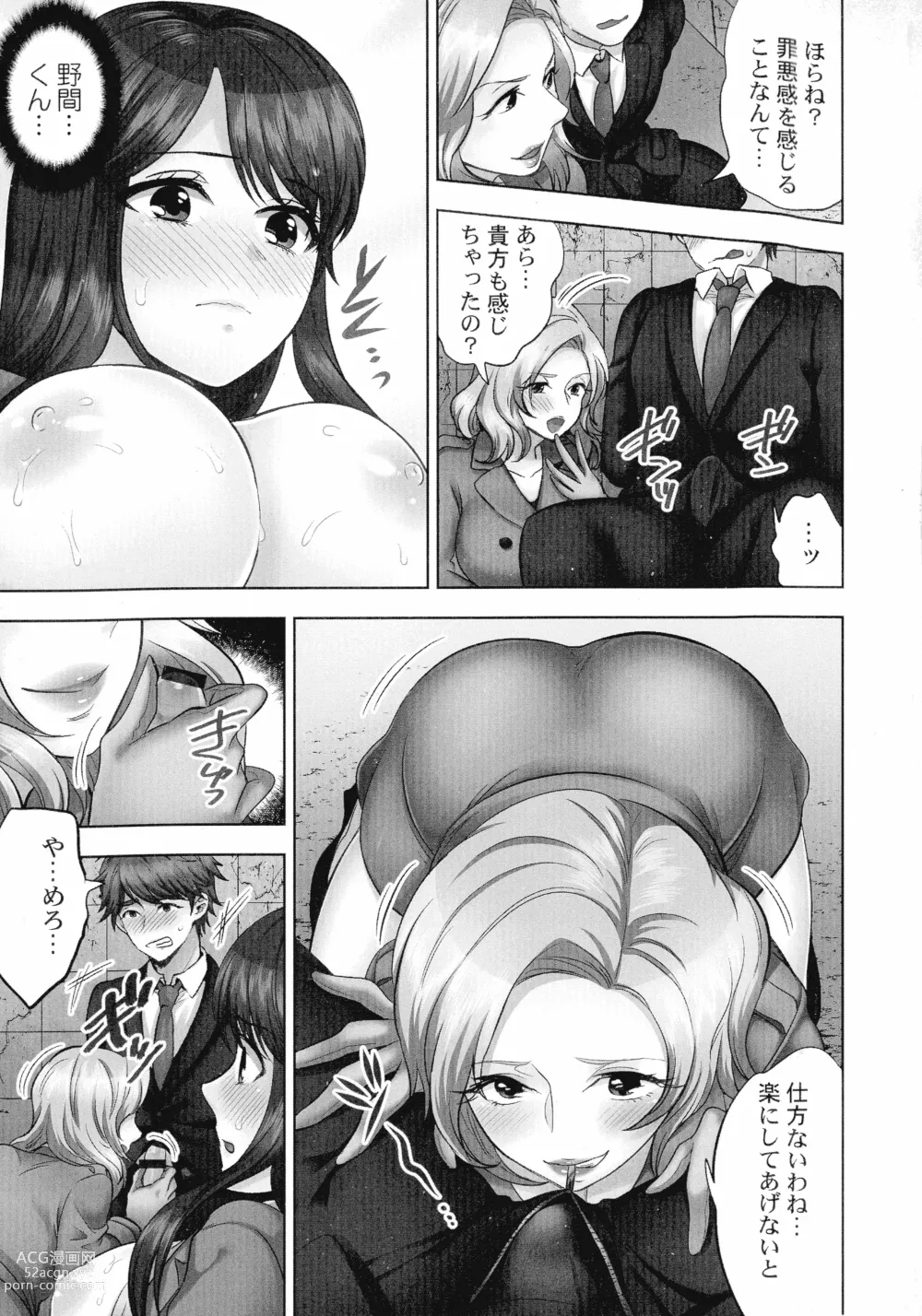 Page 36 of manga Sennyuu Sousa-kan wa SEX mo Oshigotodesu. Kokusai hanzai-hen