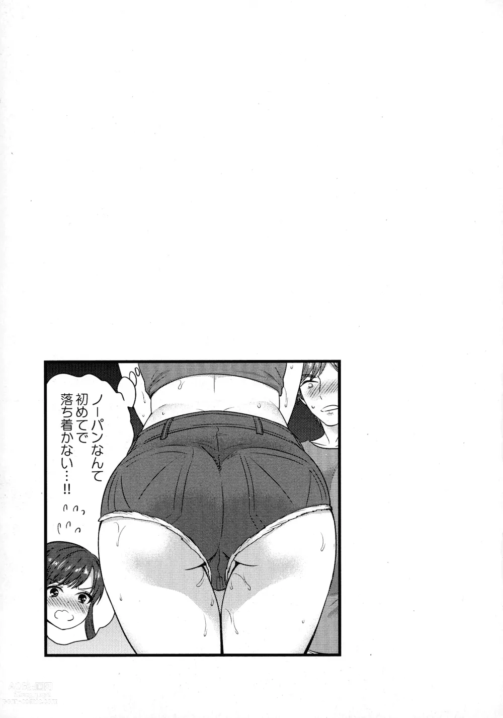 Page 106 of manga Sennyuu Sousa-kan wa SEX mo Oshigotodesu.