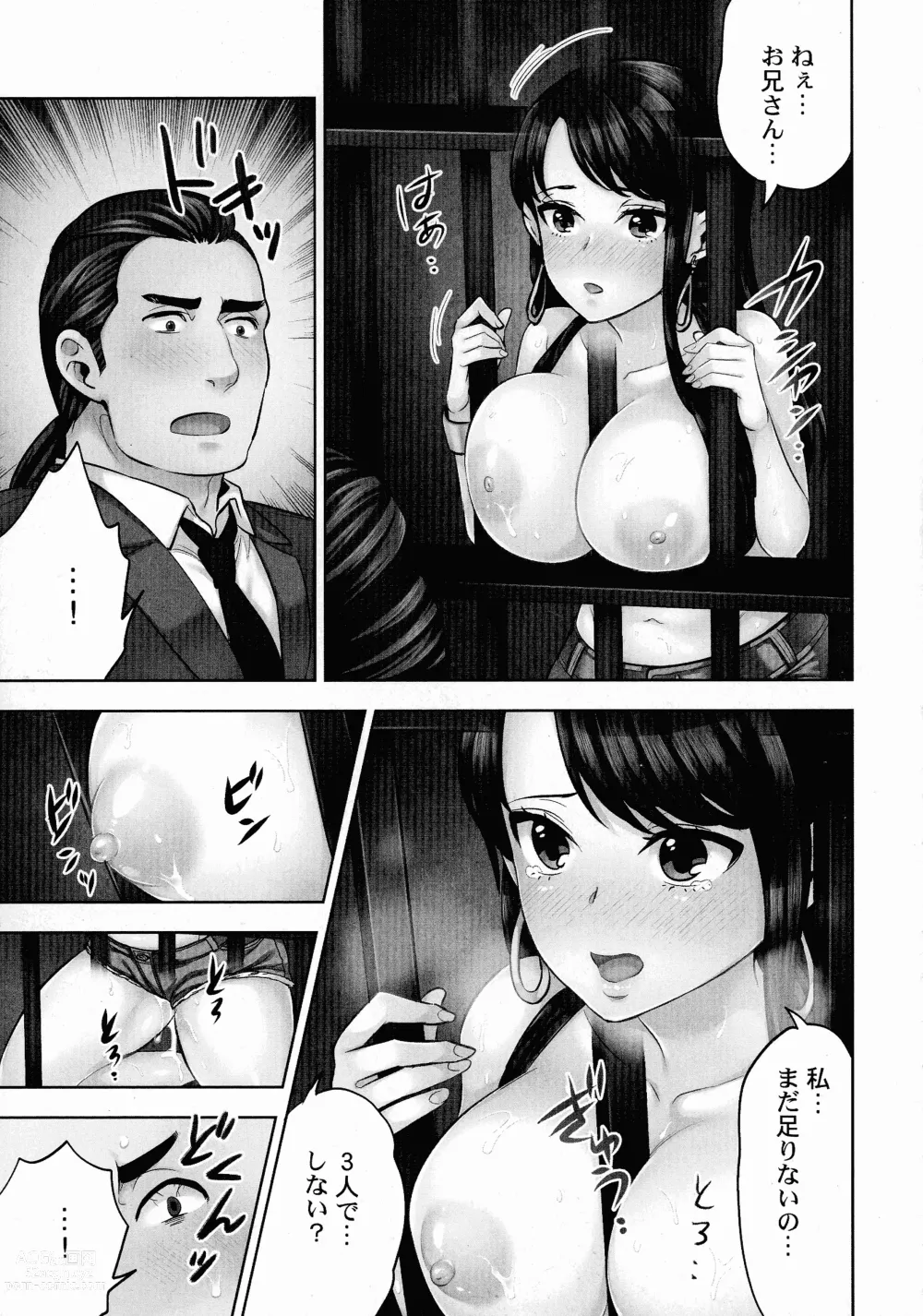 Page 128 of manga Sennyuu Sousa-kan wa SEX mo Oshigotodesu.