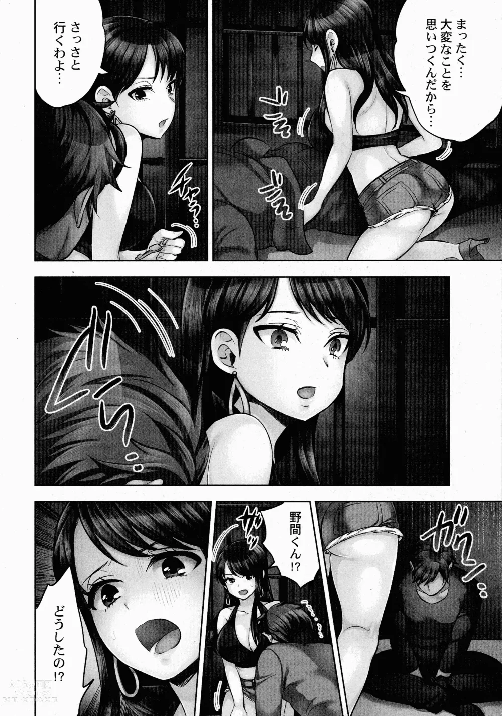 Page 131 of manga Sennyuu Sousa-kan wa SEX mo Oshigotodesu.