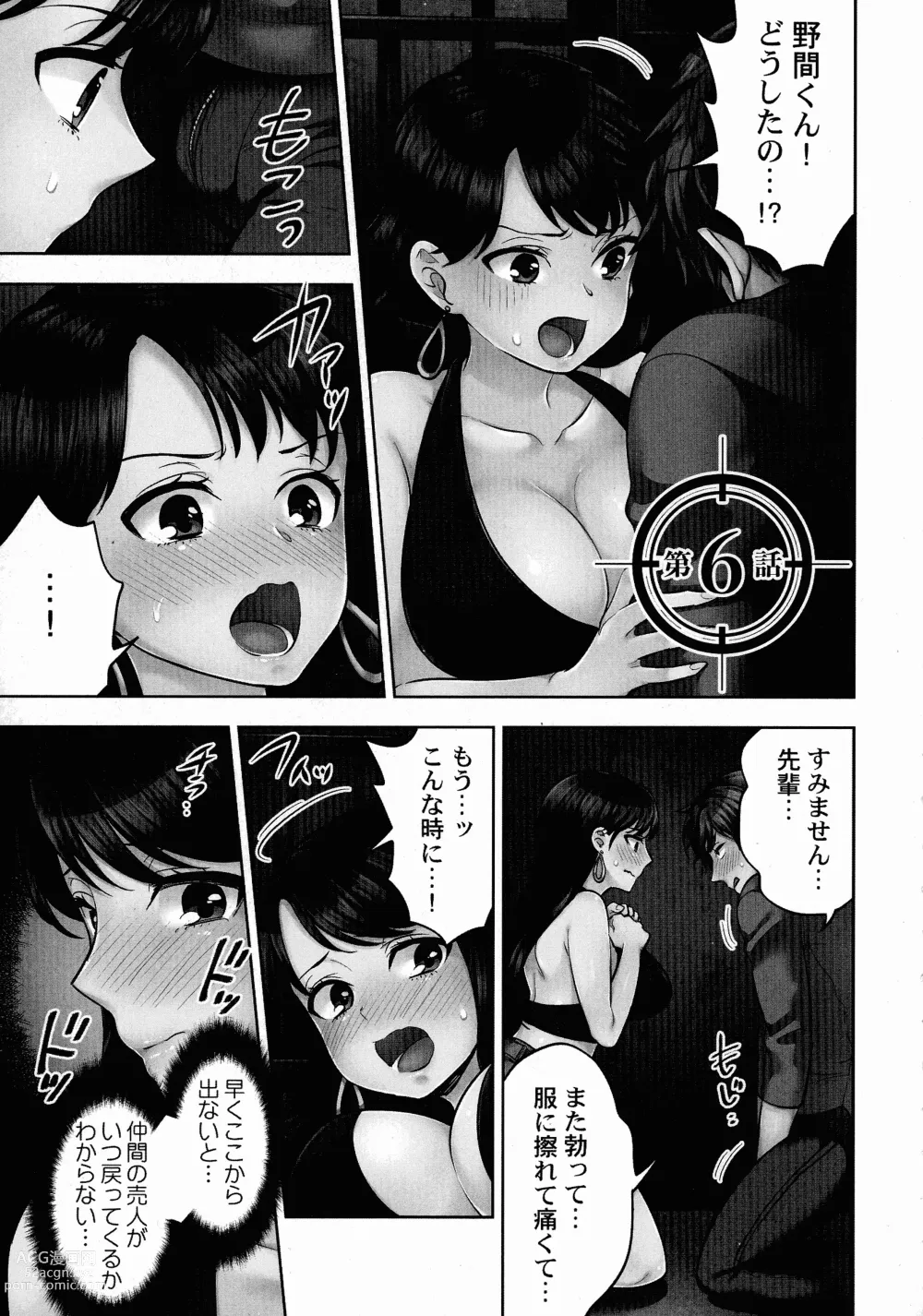 Page 134 of manga Sennyuu Sousa-kan wa SEX mo Oshigotodesu.