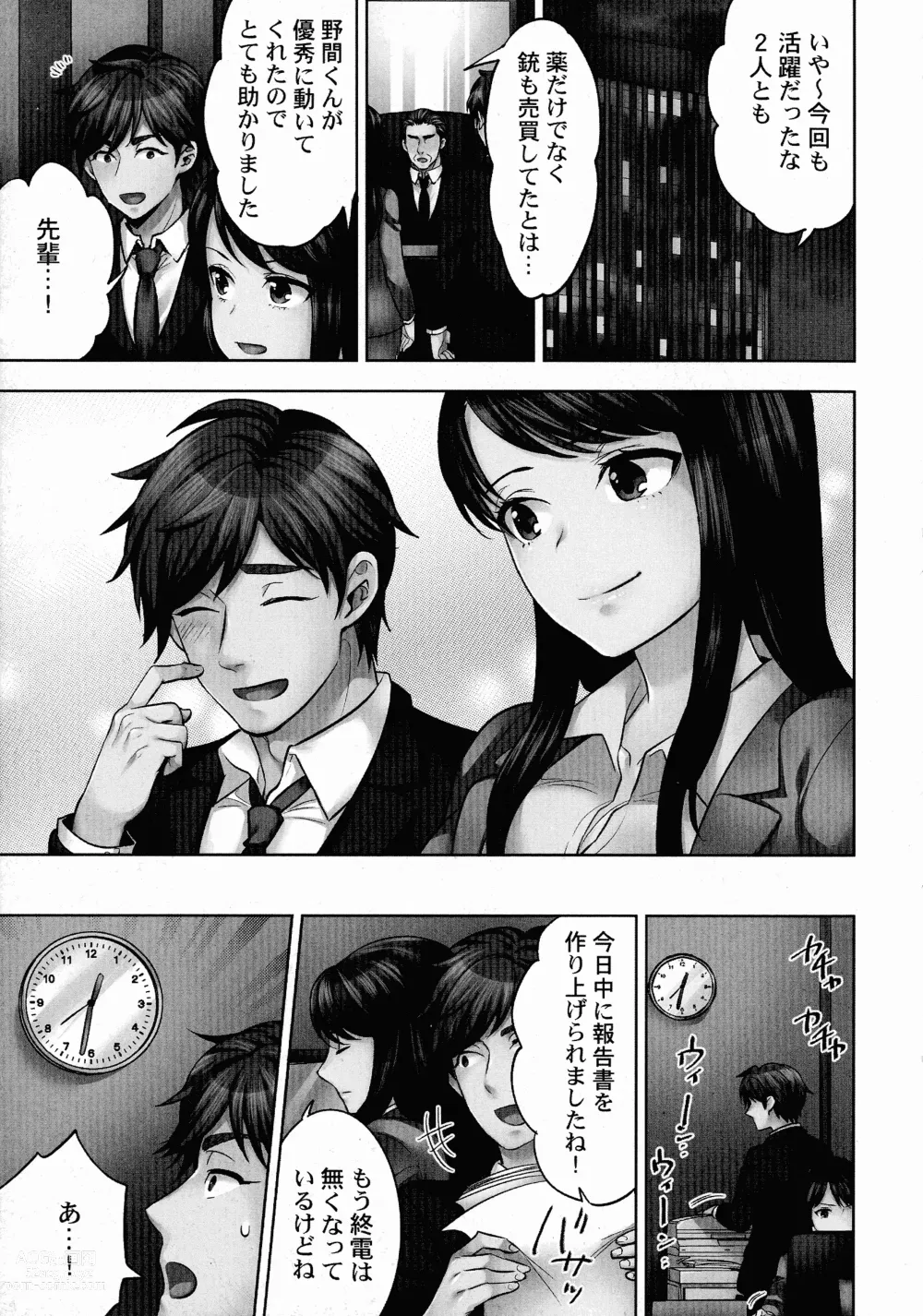 Page 146 of manga Sennyuu Sousa-kan wa SEX mo Oshigotodesu.