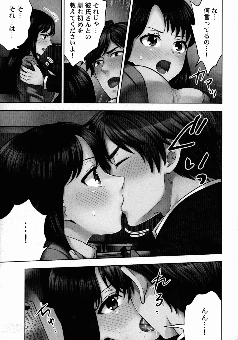 Page 148 of manga Sennyuu Sousa-kan wa SEX mo Oshigotodesu.