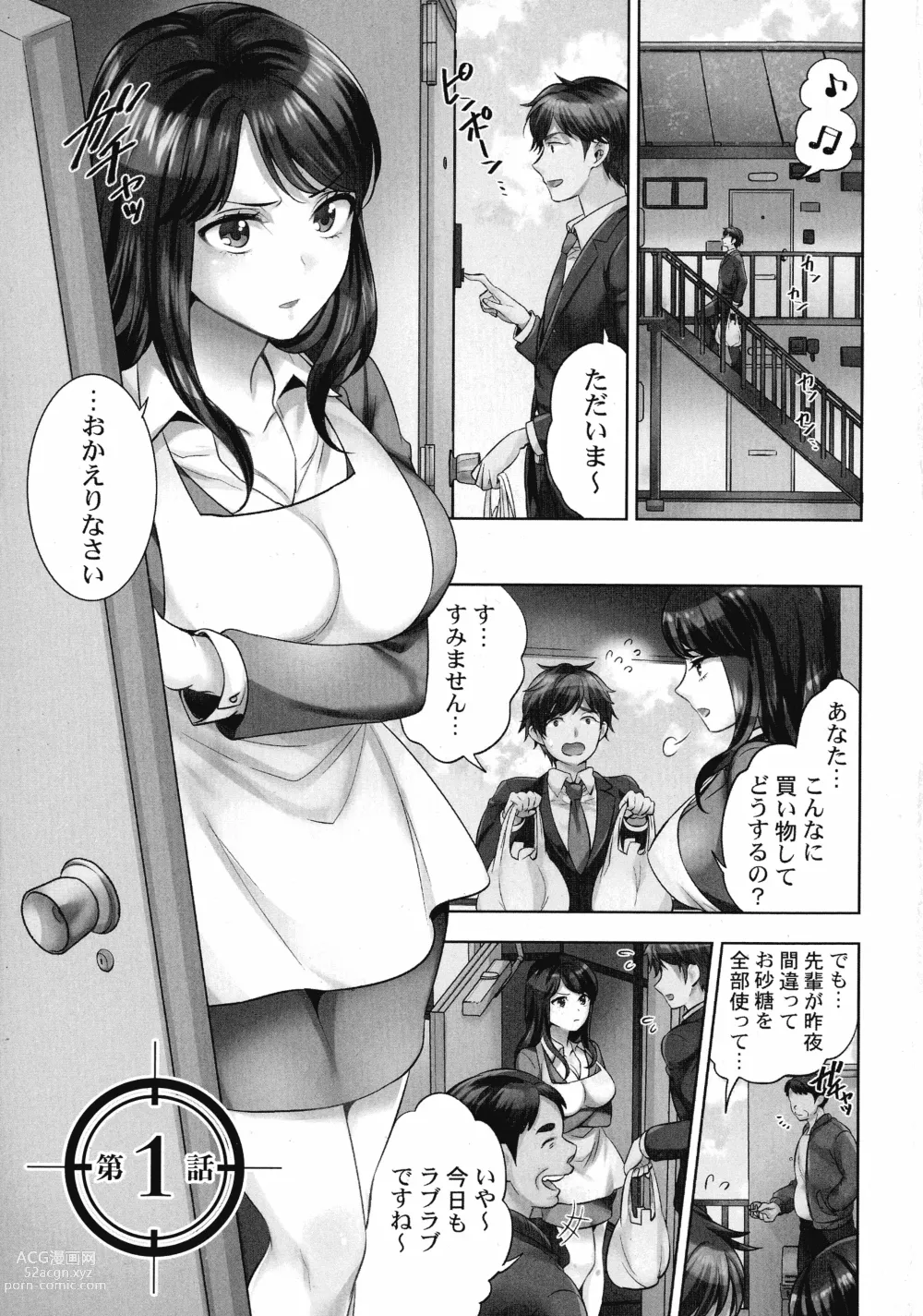 Page 4 of manga Sennyuu Sousa-kan wa SEX mo Oshigotodesu.