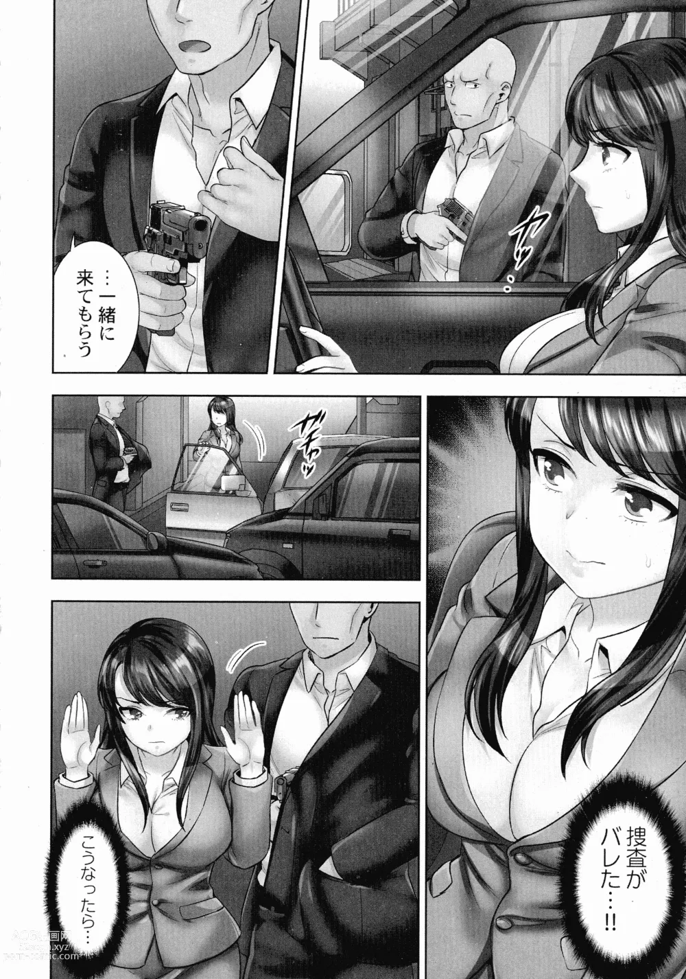 Page 49 of manga Sennyuu Sousa-kan wa SEX mo Oshigotodesu.