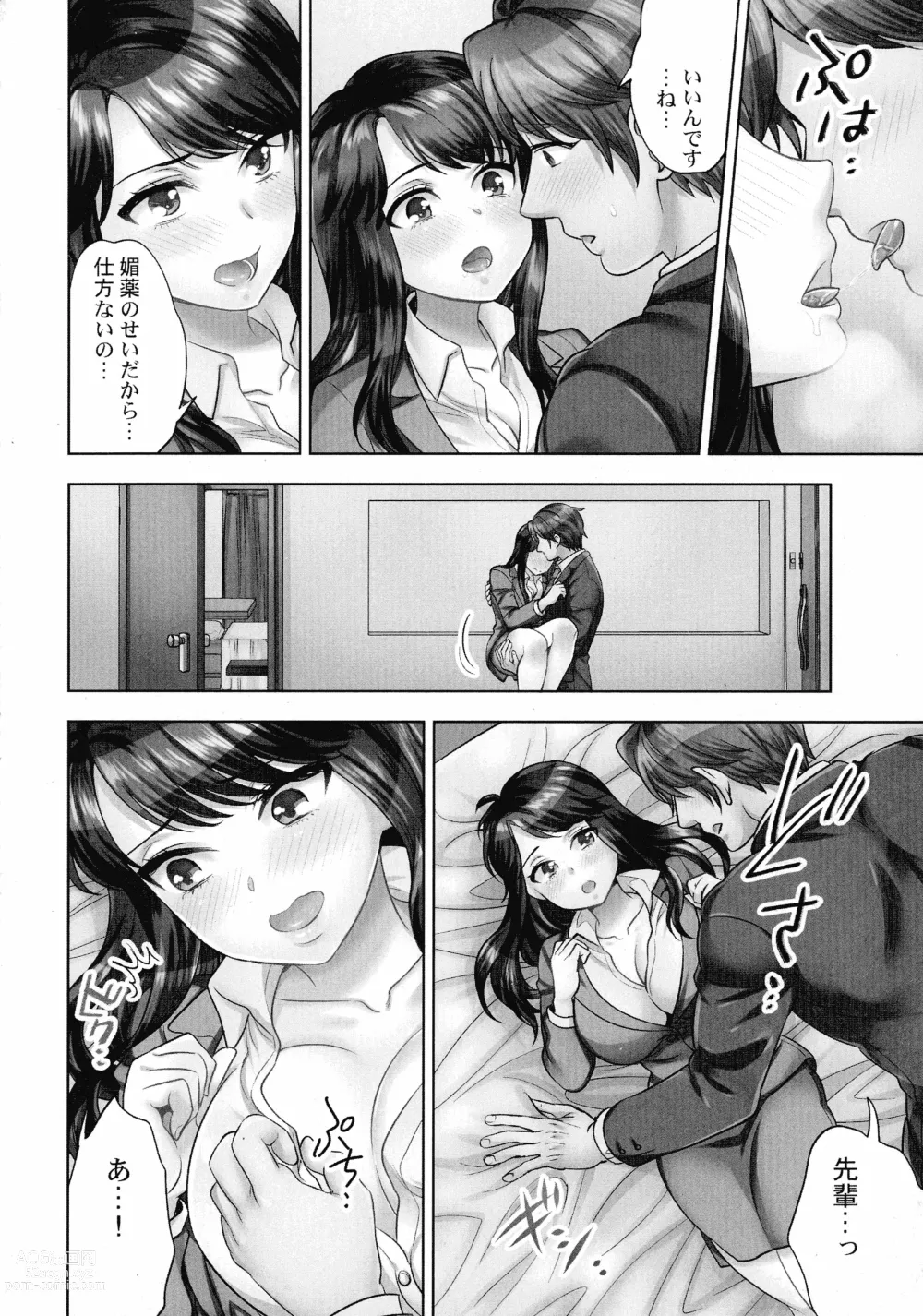 Page 71 of manga Sennyuu Sousa-kan wa SEX mo Oshigotodesu.