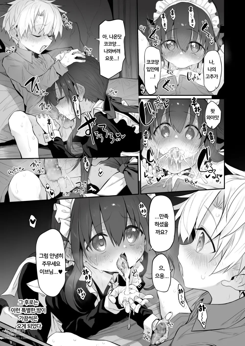 Page 20 of doujinshi 첫사랑 메이드 ~ 나의 첫 메이드가 아버지에게 네토라레 당할 리가 없어 ~