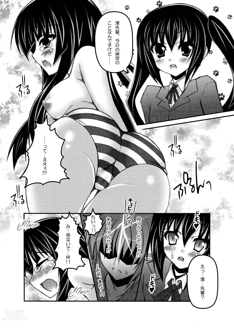 Page 13 of doujinshi Mio×Nyan