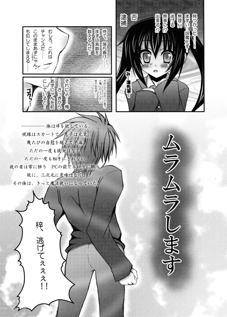 Page 14 of doujinshi Mio×Nyan