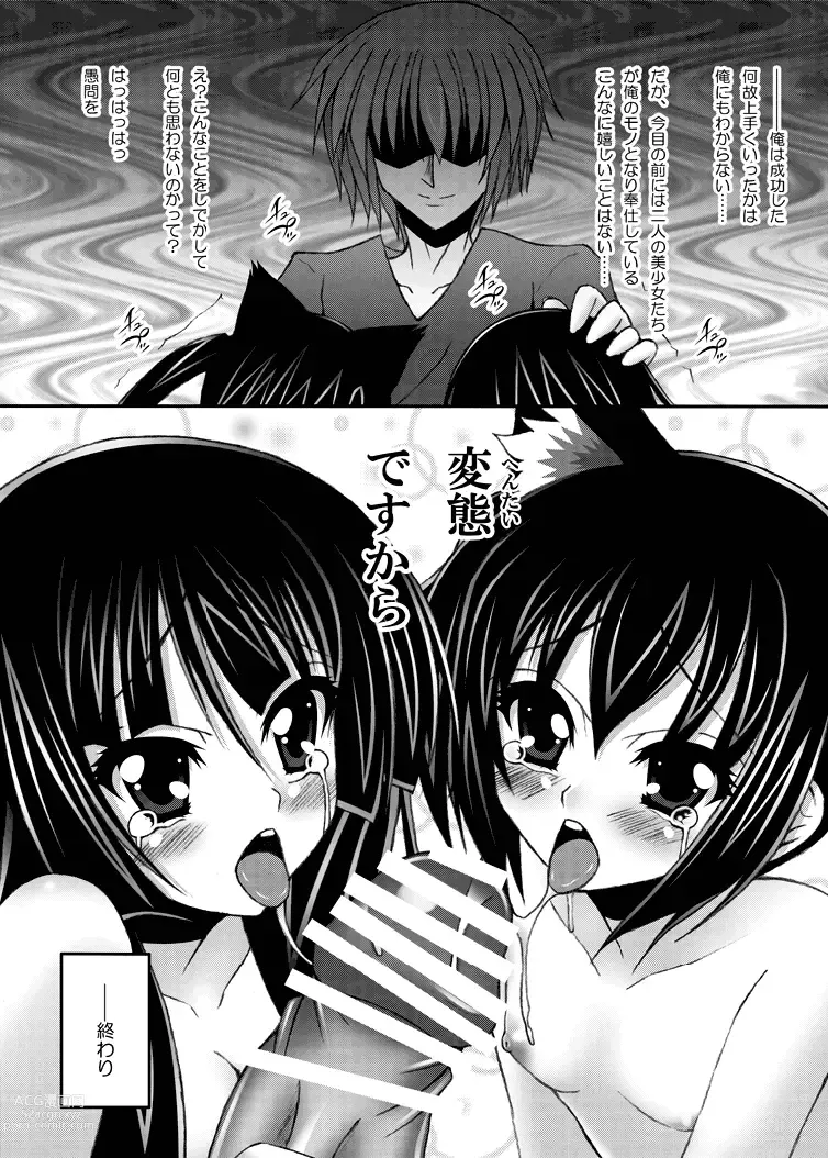 Page 23 of doujinshi Mio×Nyan