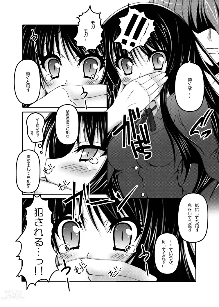 Page 5 of doujinshi Mio×Nyan